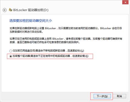 给“U盘”“移动硬盘”“硬盘分区”加密