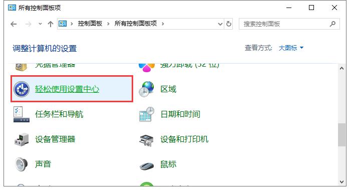 修改插入点闪烁光标的宽度