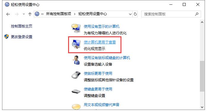 修改插入点闪烁光标的宽度