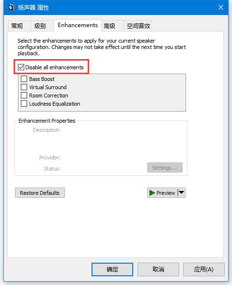 音频设备图形隔离占用大量资源
