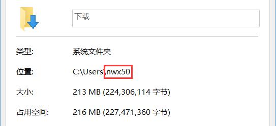 修改系统帐户用户名