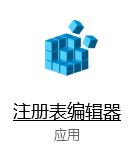 关机时自动结束任务