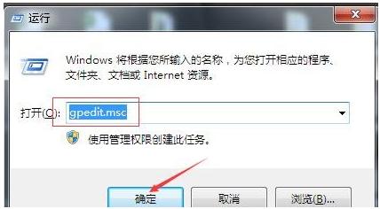 Win7系统电脑关机慢或卡在关机界面的解决方法