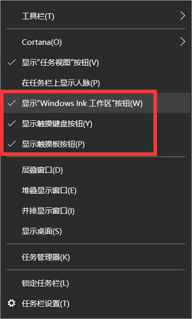 如何显示或隐藏任务栏右边的各项图标