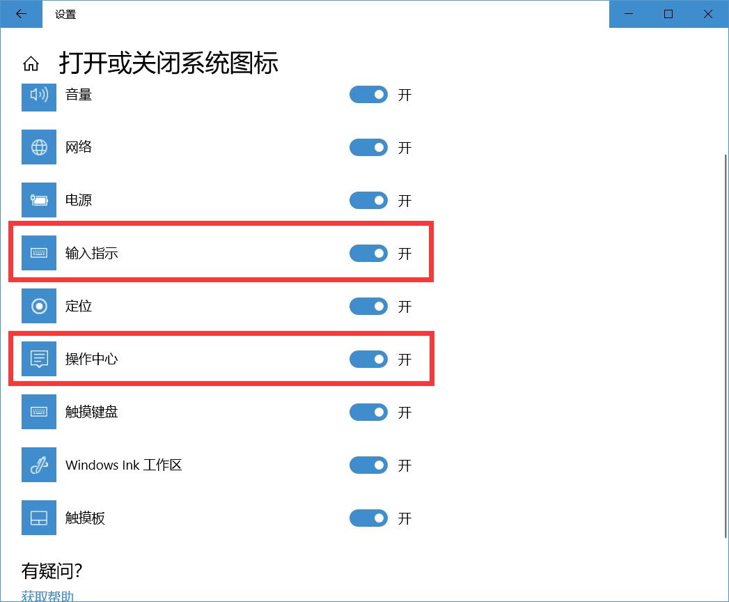 如何显示或隐藏任务栏右边的各项图标