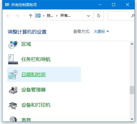 如何修改系统时间为12/24小时制