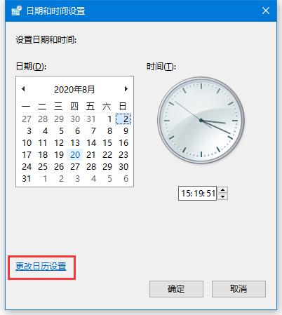 如何修改系统时间为12/24小时制