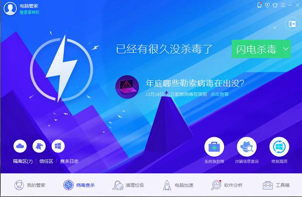 如果电脑中毒了,怎么解决?