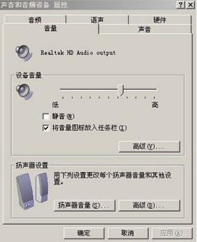 电脑无声音是由什么原因导致的?