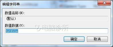 在win7中，右键没有新建文本文档选项该怎么办？