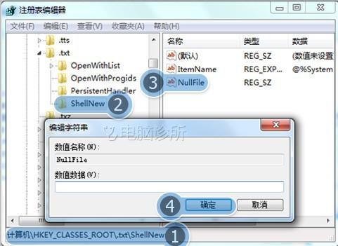 在win7中，右键没有新建文本文档选项该怎么办？
