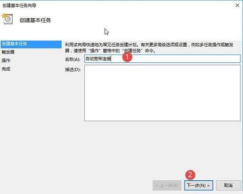 在Win10系统中,怎样设置电脑自动连接网络?
