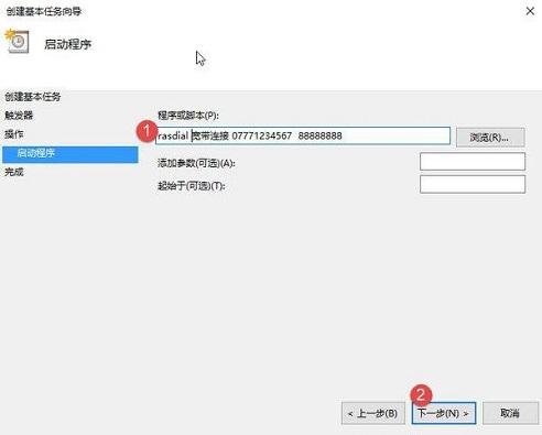 在Win10系统中,怎样设置电脑自动连接网络?
