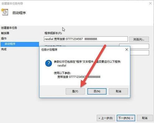 在Win10系统中,怎样设置电脑自动连接网络?