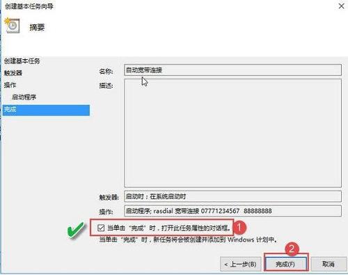 在Win10系统中,怎样设置电脑自动连接网络?