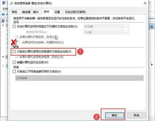 在Win10系统中,怎样设置电脑自动连接网络?