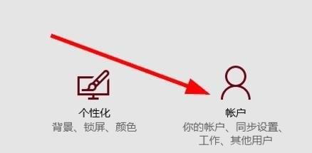 在Win10系统中，如何设置PIN密码登录？