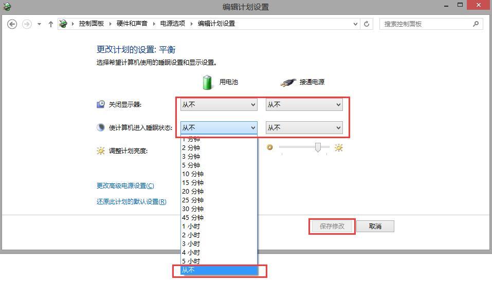 如何让计算机长期不操作时不自动睡眠
