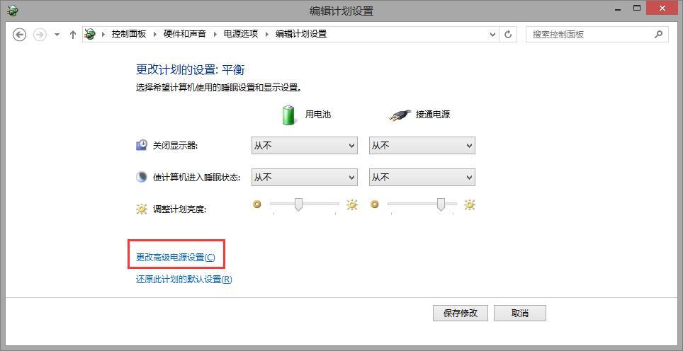 如何让计算机长期不操作时不自动睡眠