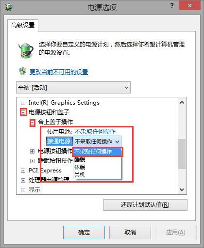 如何让计算机长期不操作时不自动睡眠