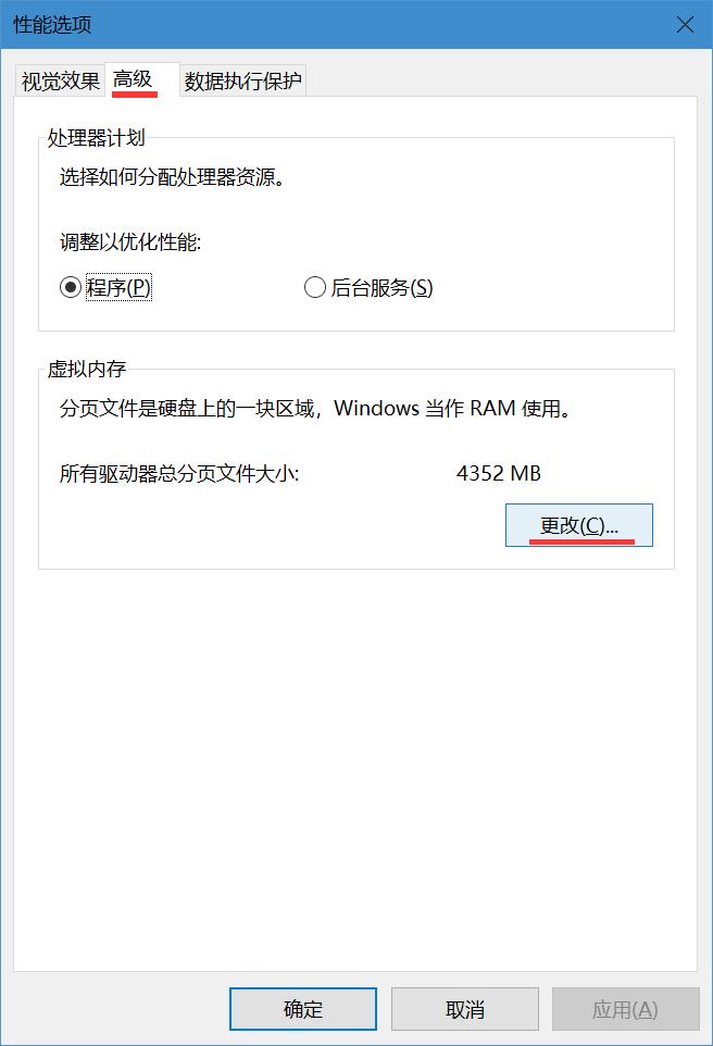 如何设置虚拟内存