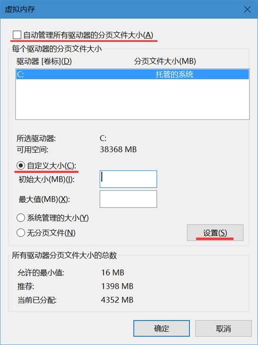 如何设置虚拟内存