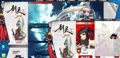 剑灵怎么双开?有没有什么解决办法?