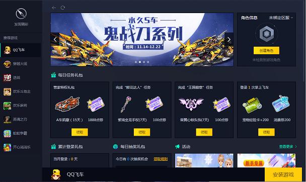 腾讯电脑管家游戏中心功能都有什么？