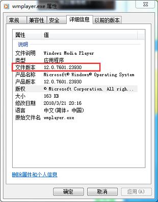 如何查看Windows media player 版本？