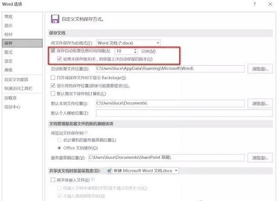 丢失的文件怎么恢复？如何设置？