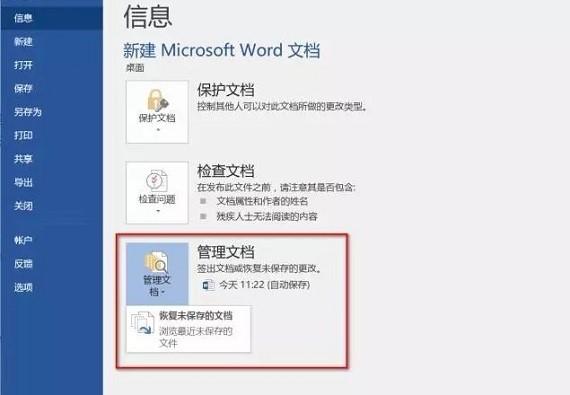 丢失的文件怎么恢复？如何设置？