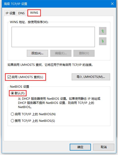 找不到网络打印机