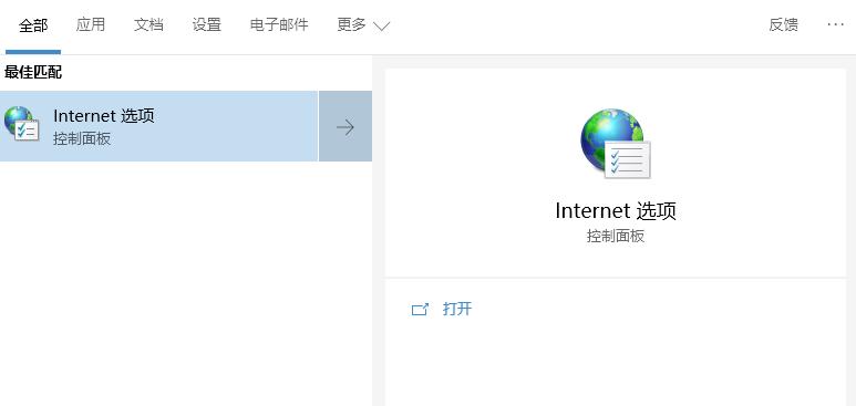 清理缓存解决网站打不开的方法