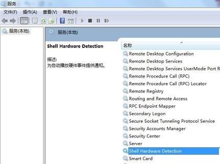 为什么Win7系统插U盘时提示要扫描并修复?