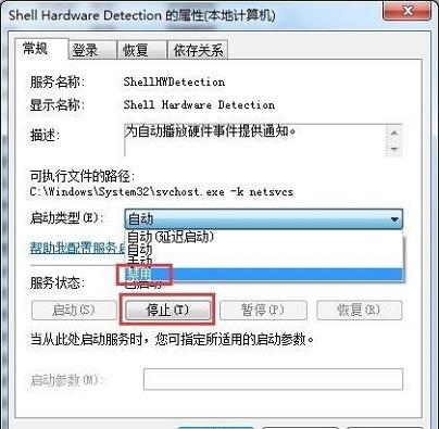 为什么Win7系统插U盘时提示要扫描并修复?