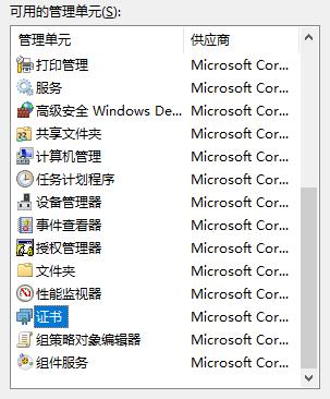 重新获取网页证书