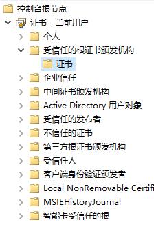 重新获取网页证书