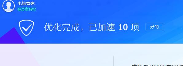 腾讯电脑管家开机加速功能怎么用？