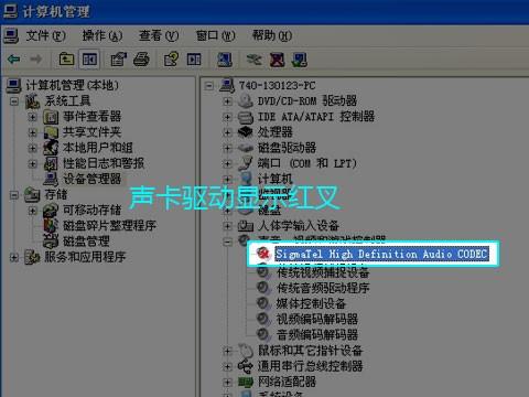 电脑没声音了，如何恢复？