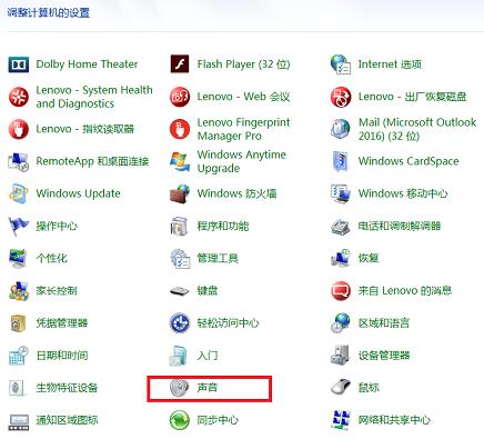如果音量图标不见了，有什么办法解决？