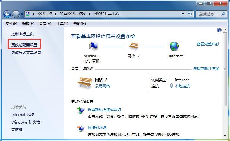 如何查看或者修改本机电脑的IP地址?