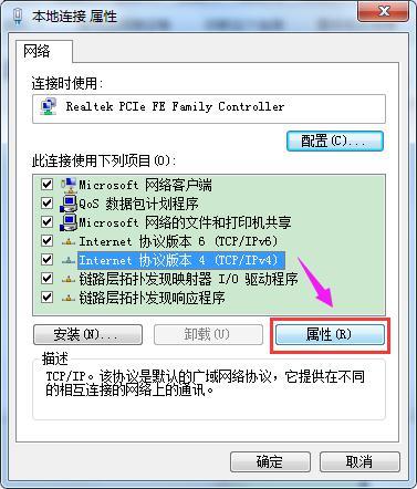 如何查看或者修改本机电脑的IP地址?