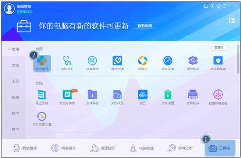 为什么无法卸载软件？