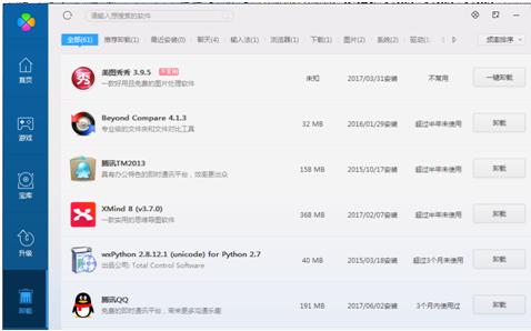 为什么无法卸载软件？