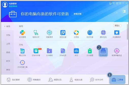 为什么无法卸载软件？