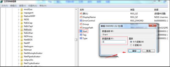 Win7系统启动网络服务为什么会提示1068 ？