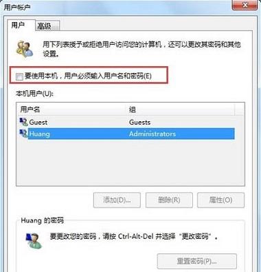 在Win7中，如何设置开机自动登录？