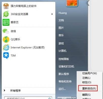 在Win7中，如何设置开机自动登录？