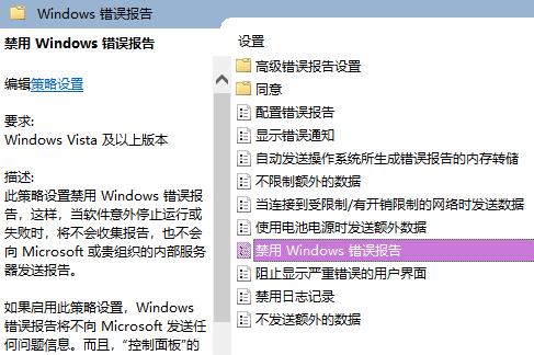 Windows问题报告”占用大量硬盘