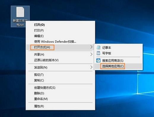 Win10系统下txt文件打不开怎么办?